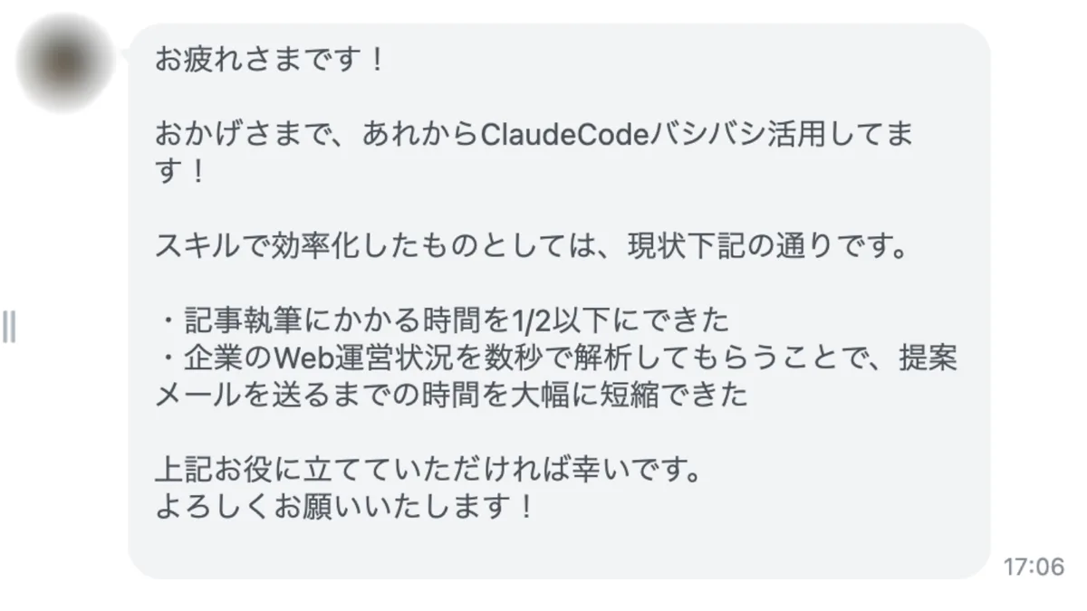 参加者の声：記事執筆の時間が半分以下になり、提案メールを送るまでの時間も大幅に短縮できたという感想
