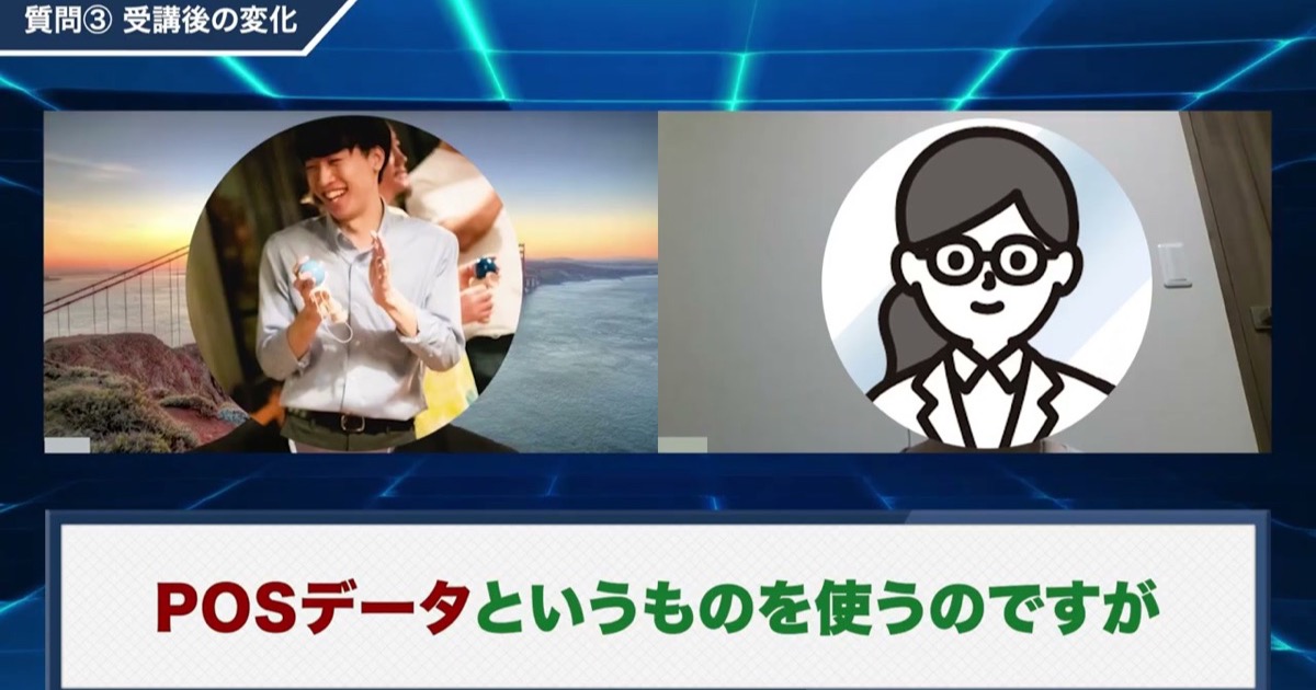 営業資料の作成時間が半減したことを話す対談動画のワンシーン