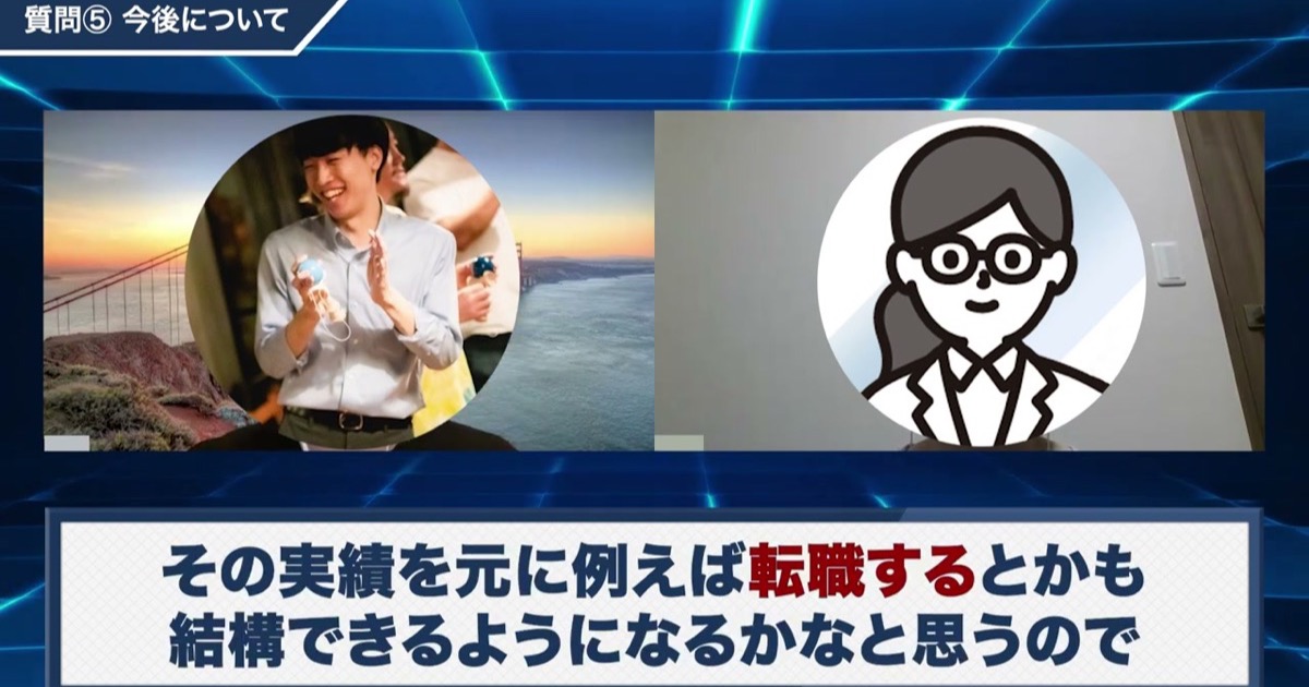 今後の展望について語る対談動画のワンシーン