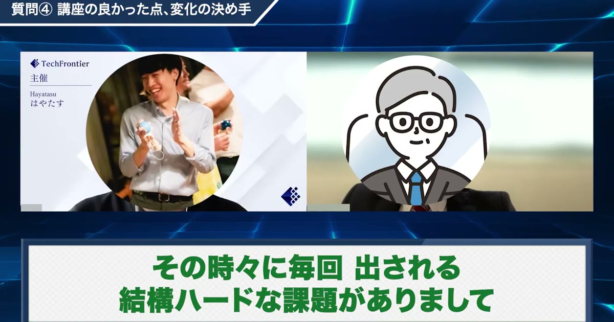 「毎回出されるハードな課題があった」と語る対談動画のワンシーン