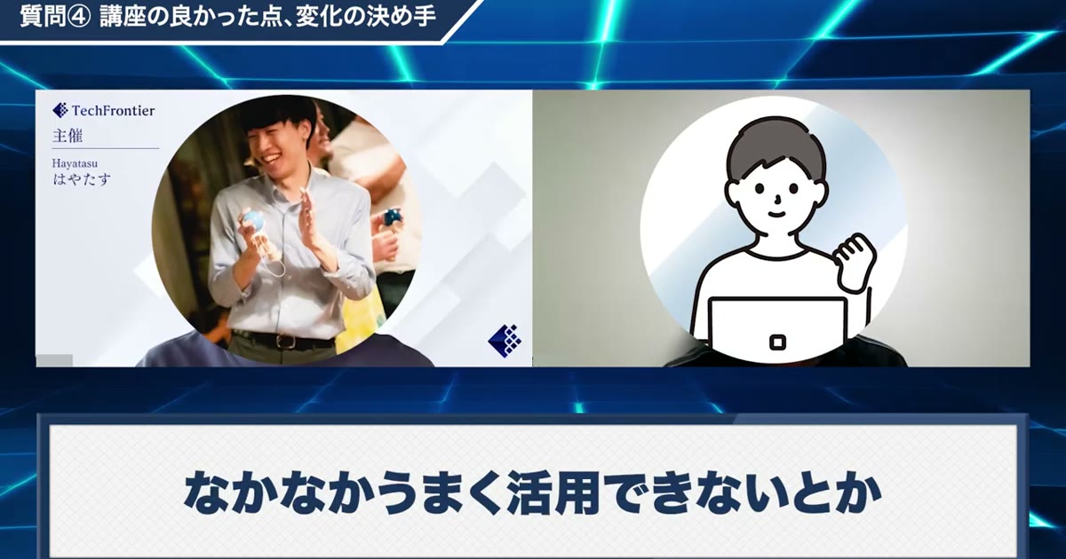 「なかなかうまく活用できない」と語る対談動画のワンシーン