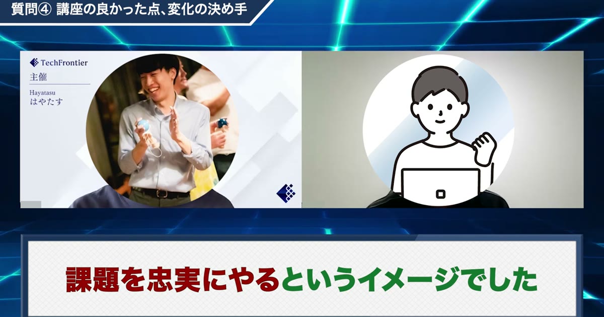 「課題を忠実にやるというイメージだった」と語る対談動画のワンシーン